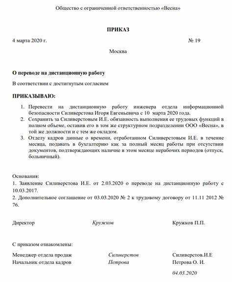 Как сделать приказ в ворде