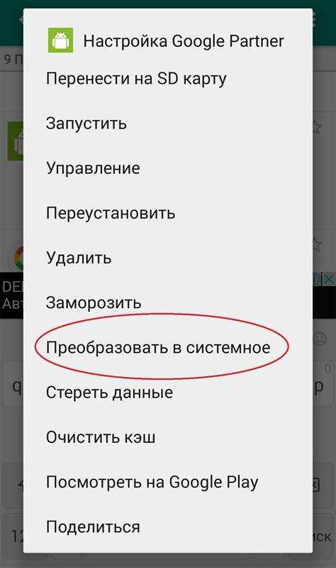 Реализация фоновой службы для постоянной работы на Android