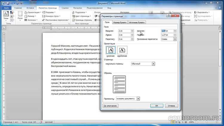 Как настроить нумерацию сносок в документе Word