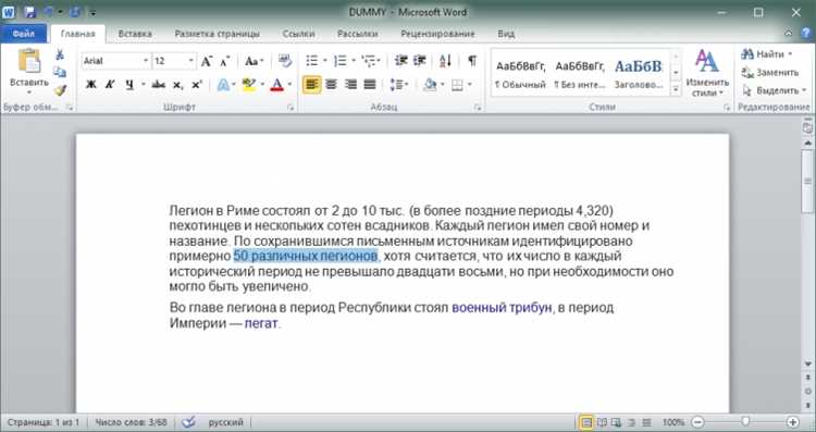 Как сделать примечание в word внизу страницы