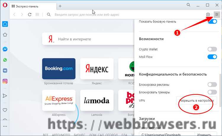 Активирование блокировки рекламы в браузере Opera