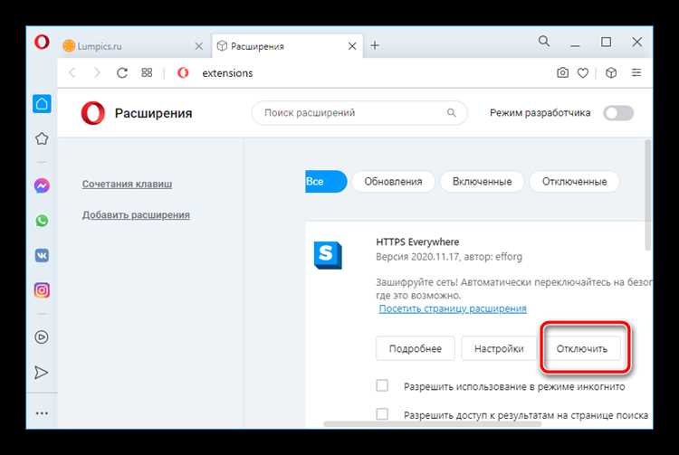 Настройка параметров шифрования для безопасных соединений