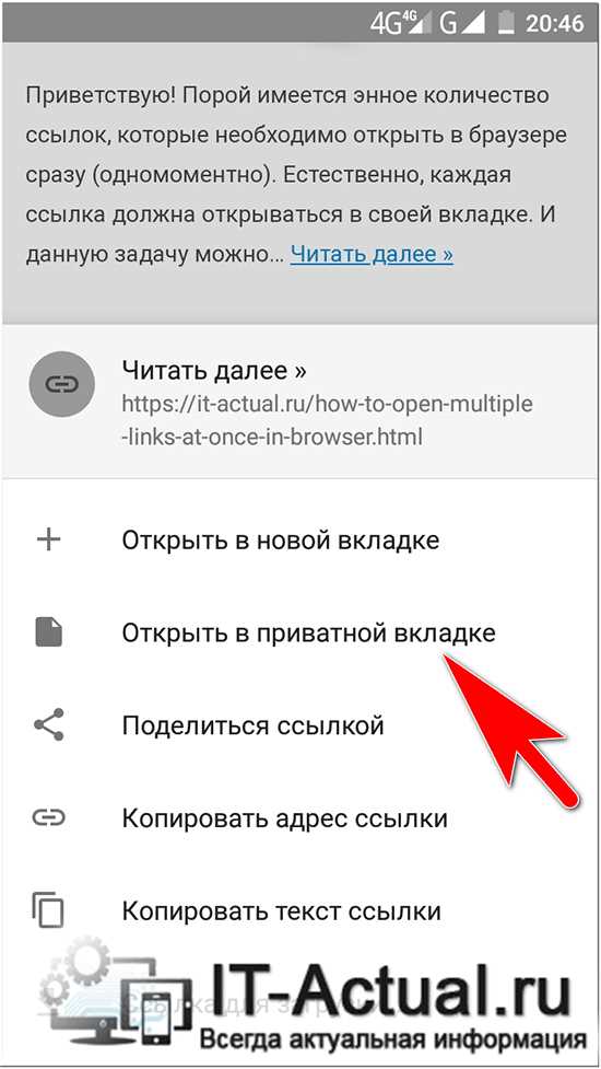 Настройка VPN в браузере Opera