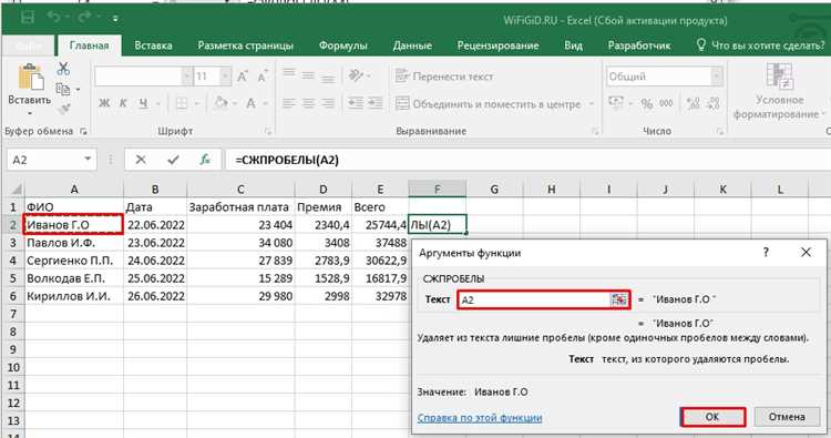 4. Пробел в пользовательских форматах ячеек