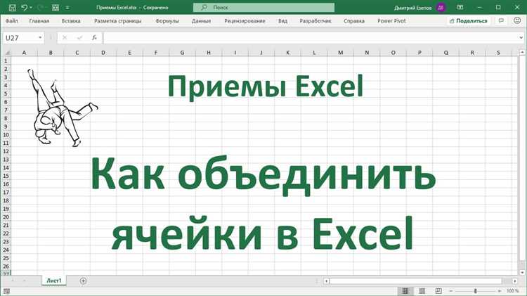 Использование пробела через клавишу пробела на клавиатуре