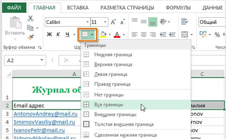 Как сделать пробел в excel внутри ячейки