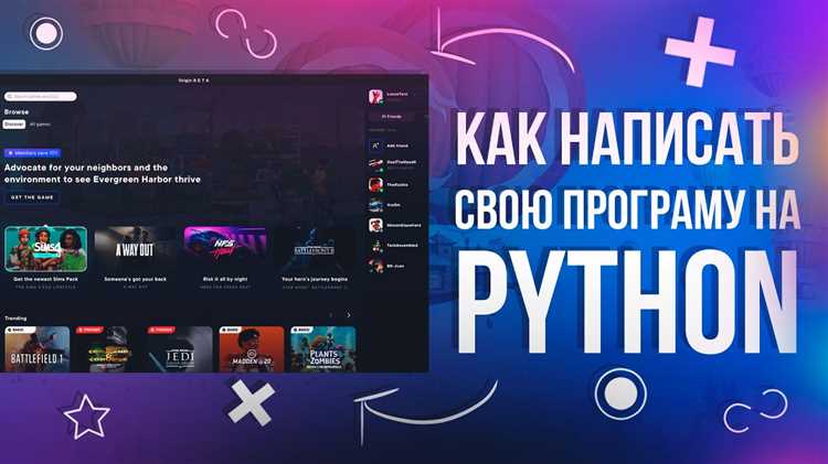 Как сделать программу на питоне с интерфейсом