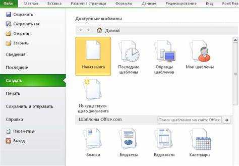 Планирование структуры программы в Excel