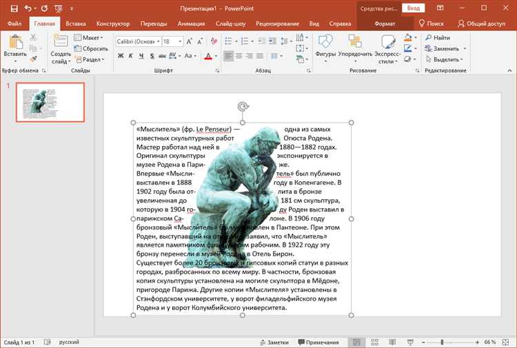 Выбор объекта для прокручиваемого текста