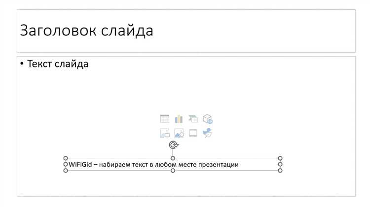Проверка и коррекция анимации перед презентацией