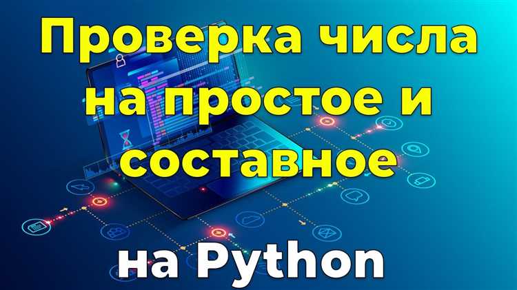 Как сделать проверку примера
