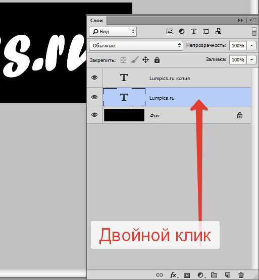 Как сделать прозрачный текст в фотошопе