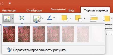 Изменение прозрачности текста с помощью заливки фона