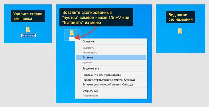 Работа с пустыми названиями в разных операционных системах