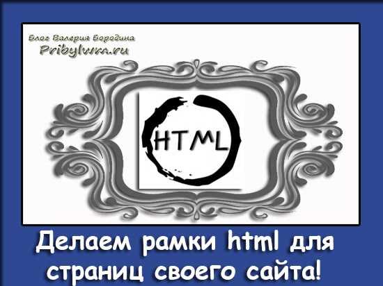 Как сделать рамку адаптивной для разных экранов