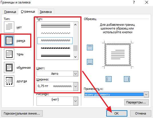 Как добавить тень или отступы вокруг рамки