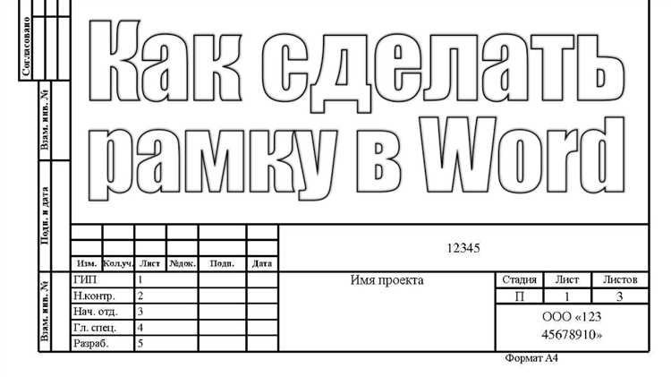 Выбор инструментов для рисования рамки
