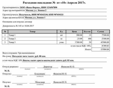 Как выбрать товар или услугу для расхода в 1С