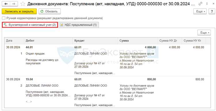 Как сделать расходную накладную в 1с