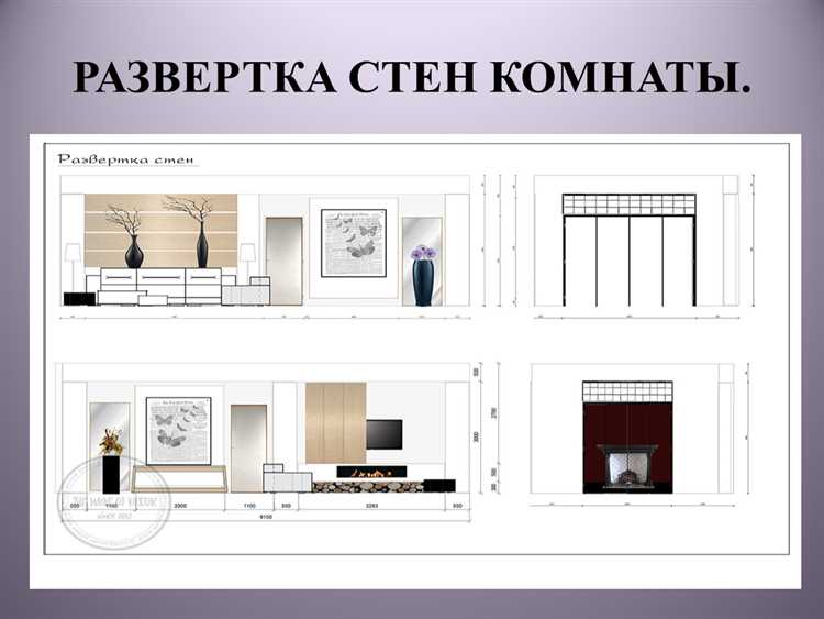 Измерение радиуса и высоты стены для точности развертки