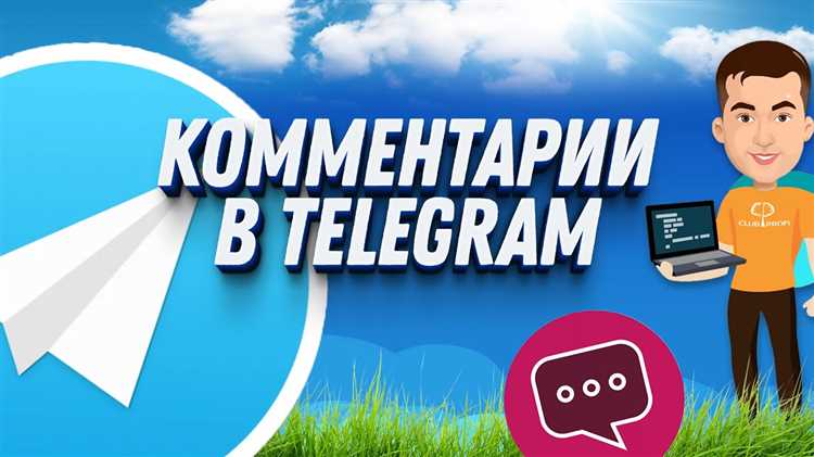 Ограничения на использование реакций в канале