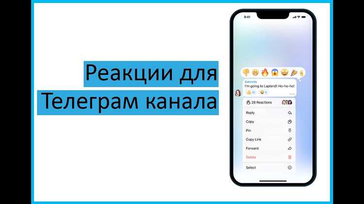 Как активировать эмодзи-реакции для постов