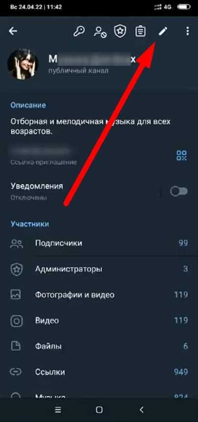 Настройка реакций для канала в Telegram