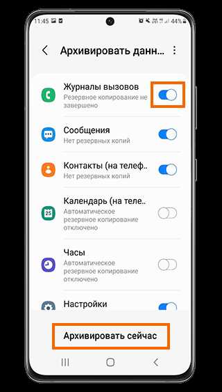 Чтобы настроить автоматическое создание резервных копий для Poco X3 NFC через Google Диск, выполните следующие шаги: