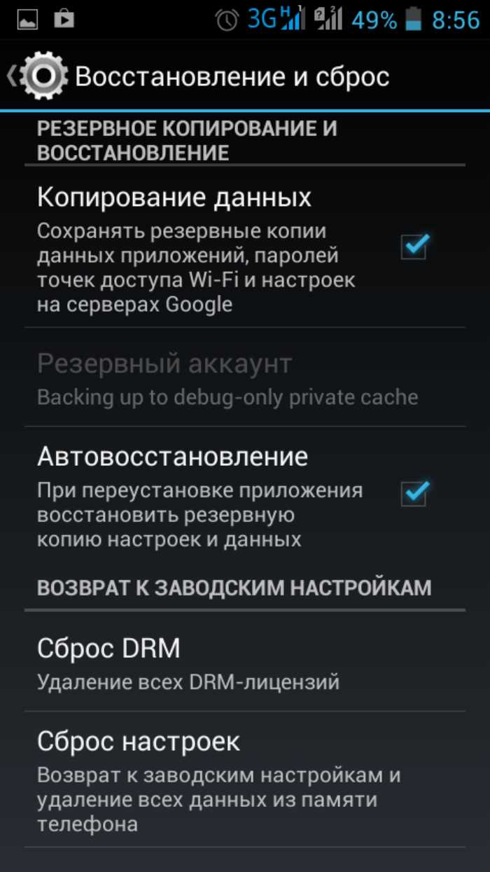 Как сделать резервную копию poco x3 nfc