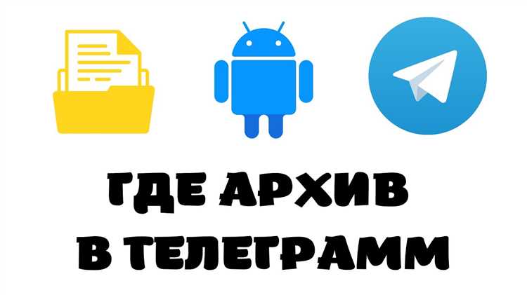 Как сделать резервную копию телеграмм