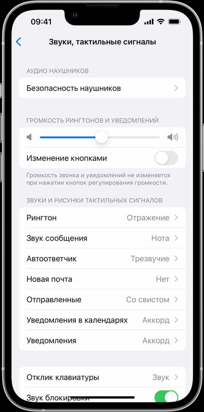 Как экспортировать готовый рингтон в формат M4R