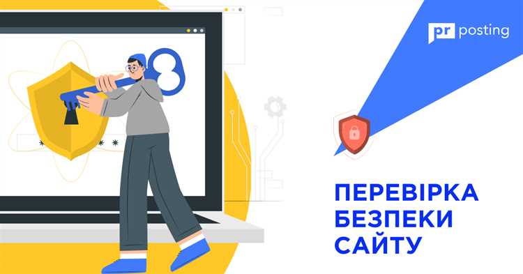 Использование SSL-сертификатов для защиты данных