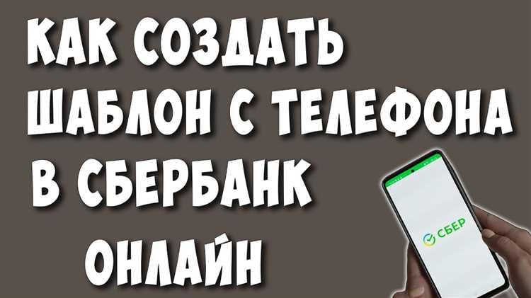 Как установить Сбербанк Онлайн на первый телефон