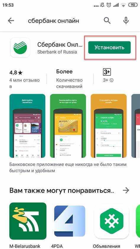 Как сделать сбербанк онлайн на двух телефонах