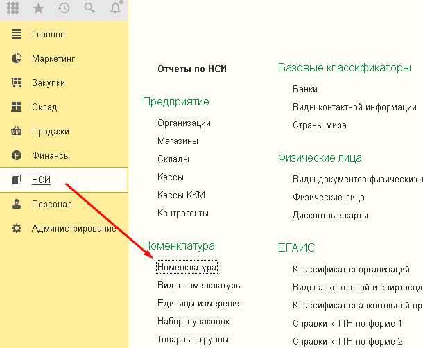 Настройка документа для выполнения сборки в 1С УТ