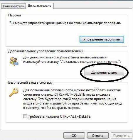 Назначение прав администратора через Панель управления