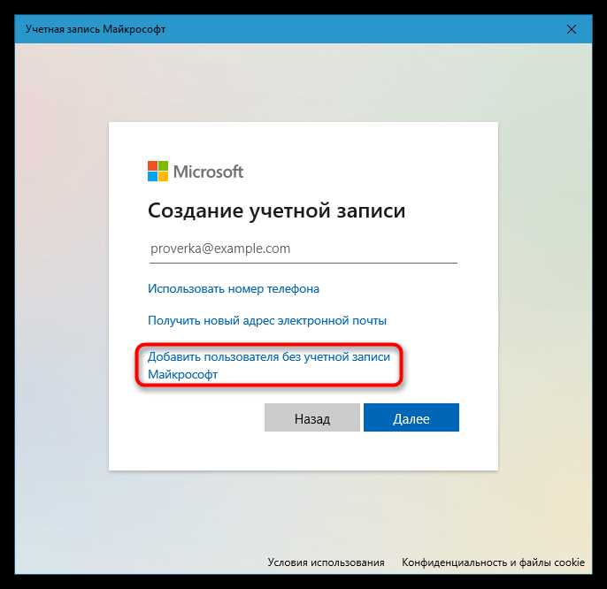 Решение проблем с доступом к администраторским правам в Windows 10