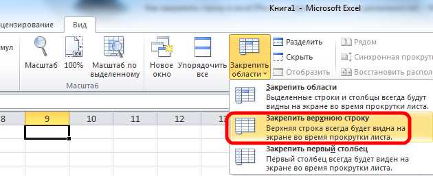 Как убрать серую область и вернуть обычное оформление ячеек