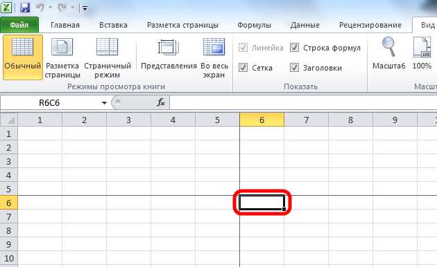 Как сделать серую область в excel