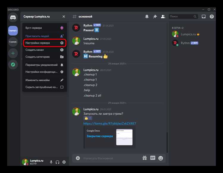 Как сделать сервер публичным discord