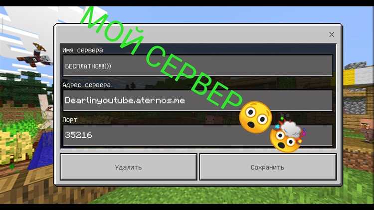 Как настроить порты и доступ для игроков на сервере