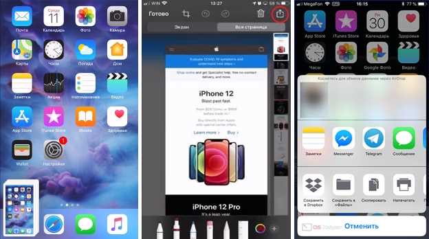 Какие альтернативные способы сделать скриншот на iPhone 8 Plus?