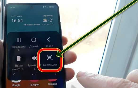 Как изменить настройки скриншотов на Samsung Galaxy A12