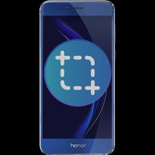 Как сделать скриншот на компьютере honor