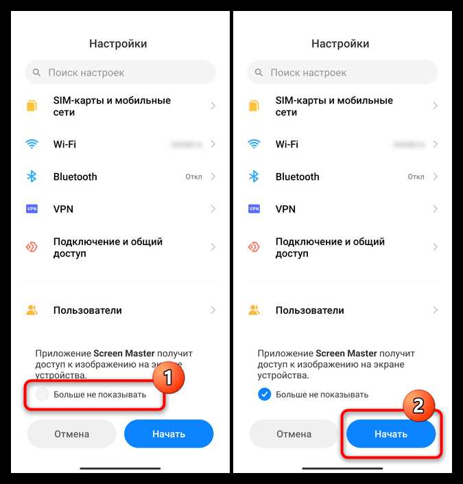 Как отредактировать и поделиться скриншотом на Mi A3