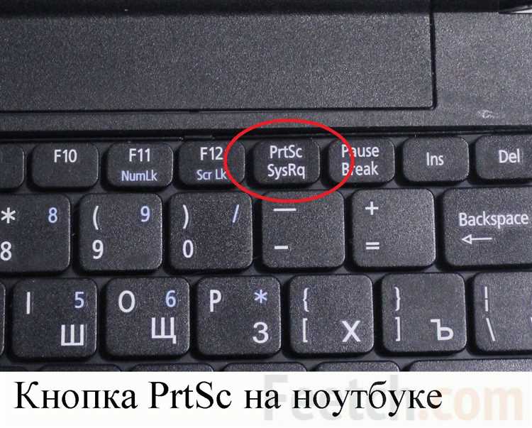 Как сделать скриншот всего экрана на ноутбуке Acer