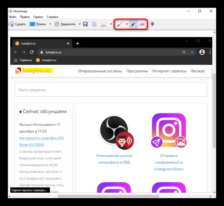 Как изменить место сохранения скриншотов на ноутбуке Acer
