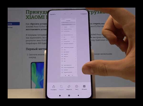 Что делать, если скриншот не работает на Poco 3 Pro