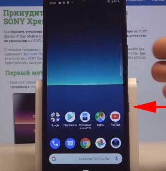 Как изменить настройки для скриншотов на Sony Xperia XA1