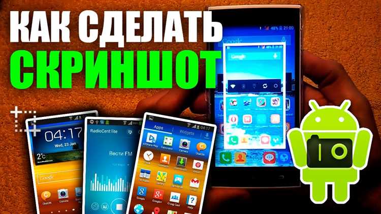 Как настроить быстрый доступ к функции скриншота